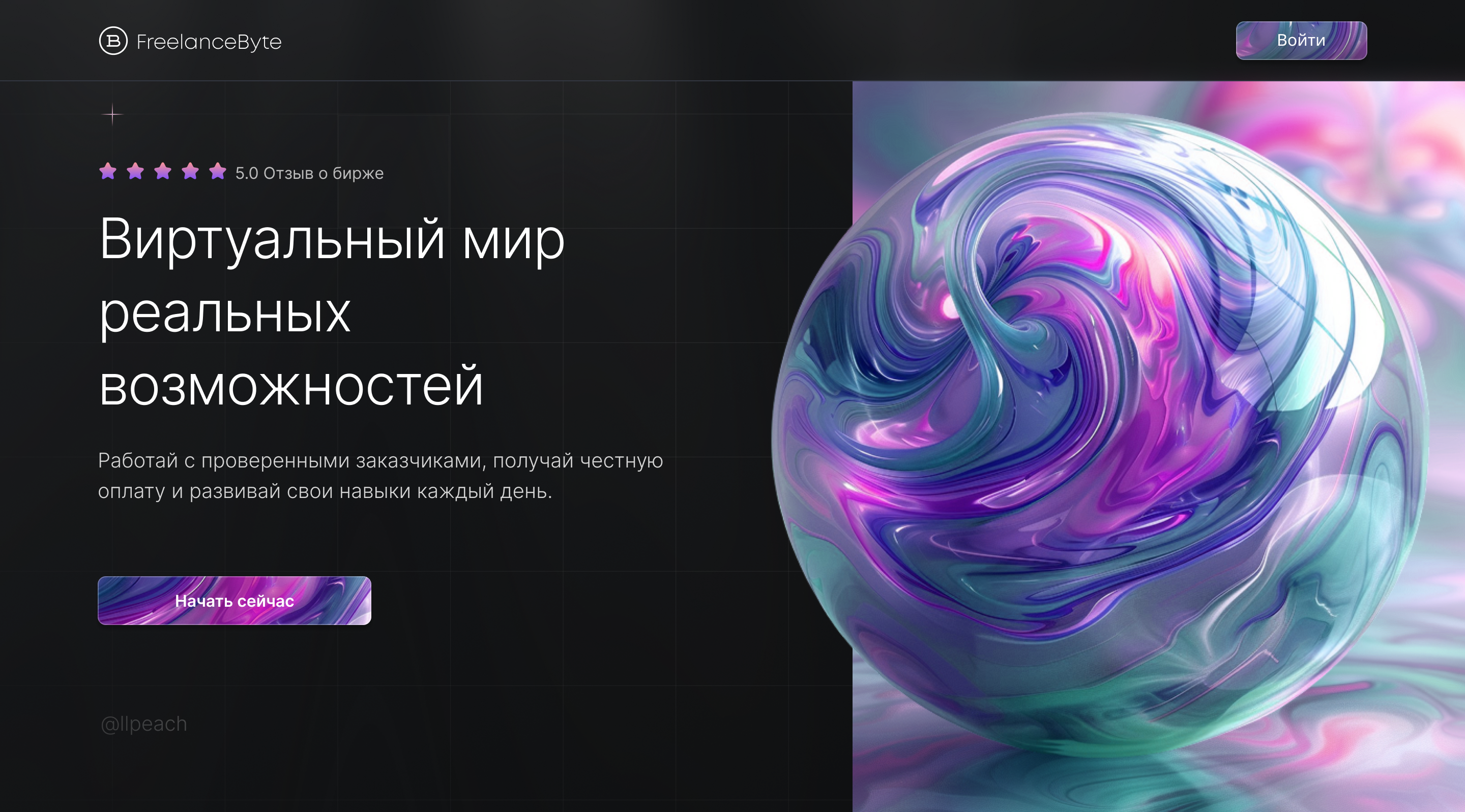 Концепт главной страниц фриланс биржи