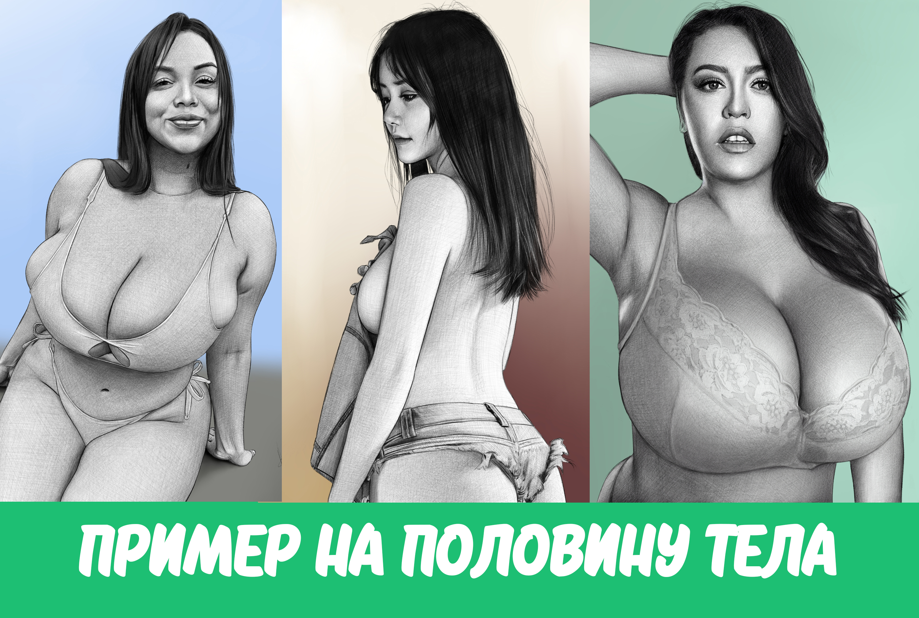 Portrait - Half Body RUS.jpg