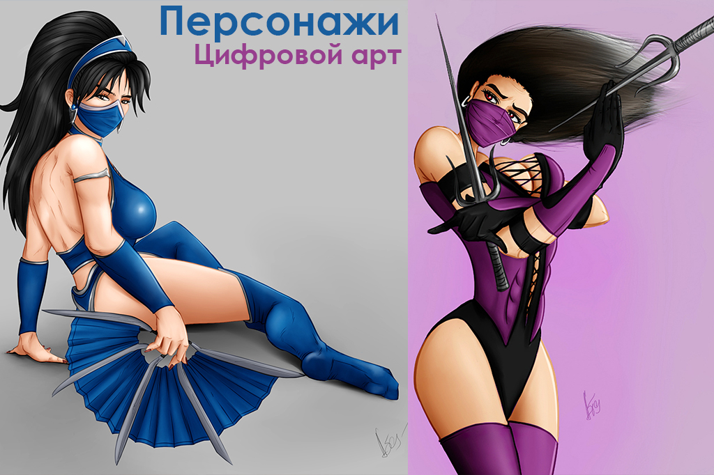 Digital Art_Characters 2_RUS.jpg