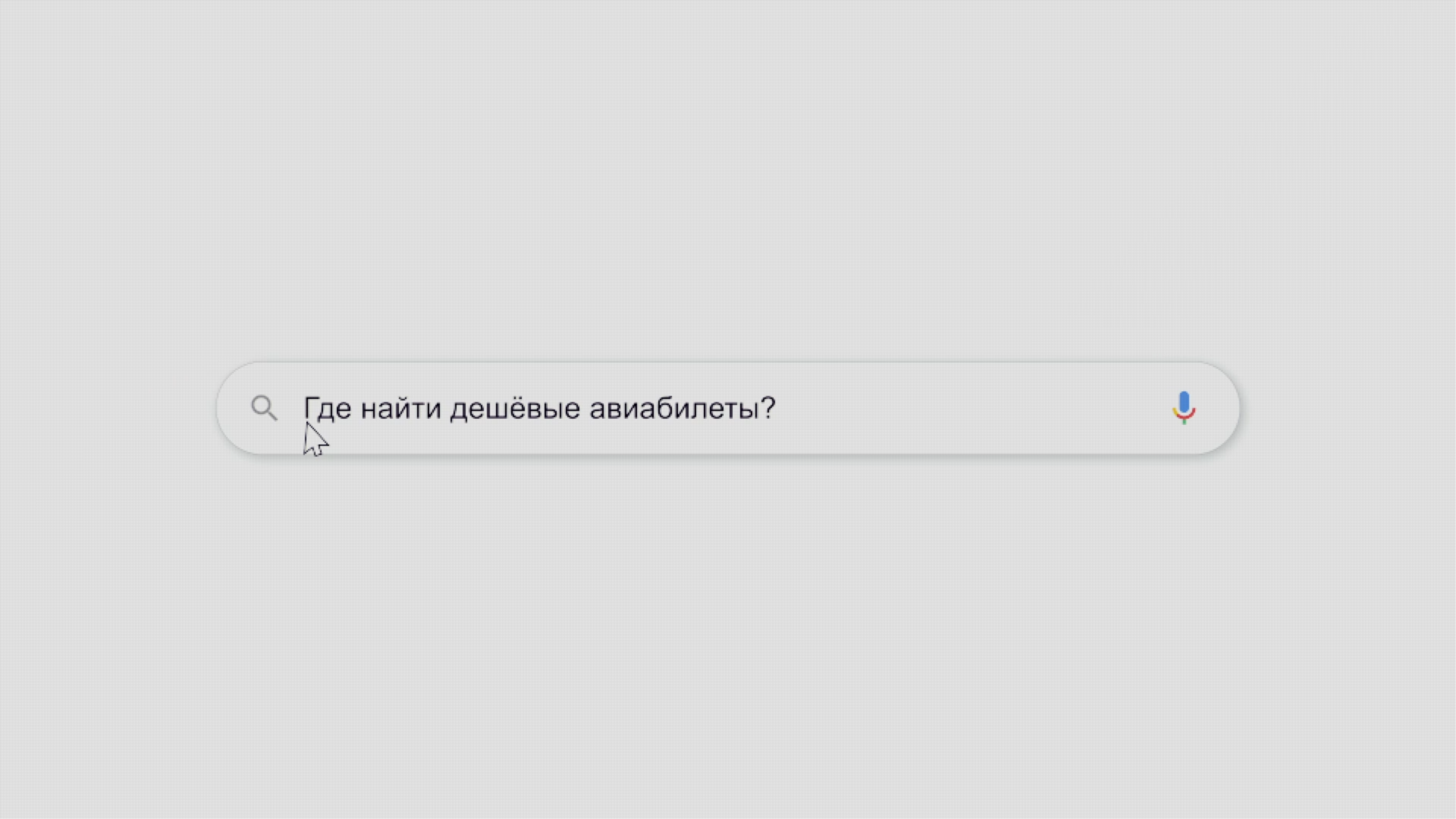 Моушен-дизайн поисковик