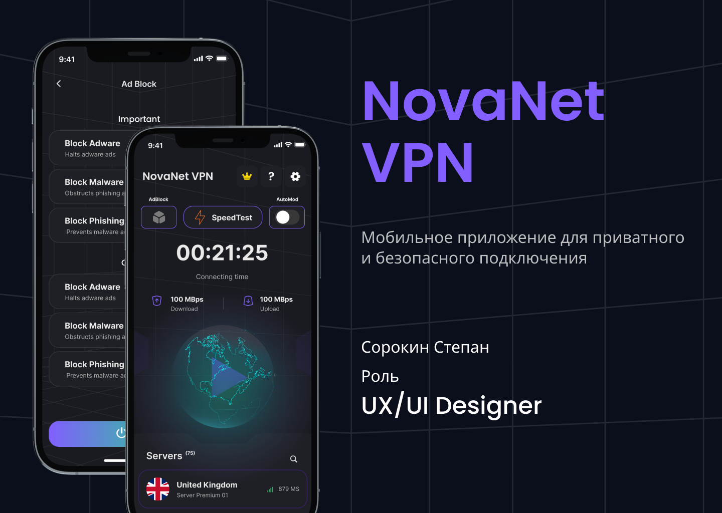 Mobile app - VPN