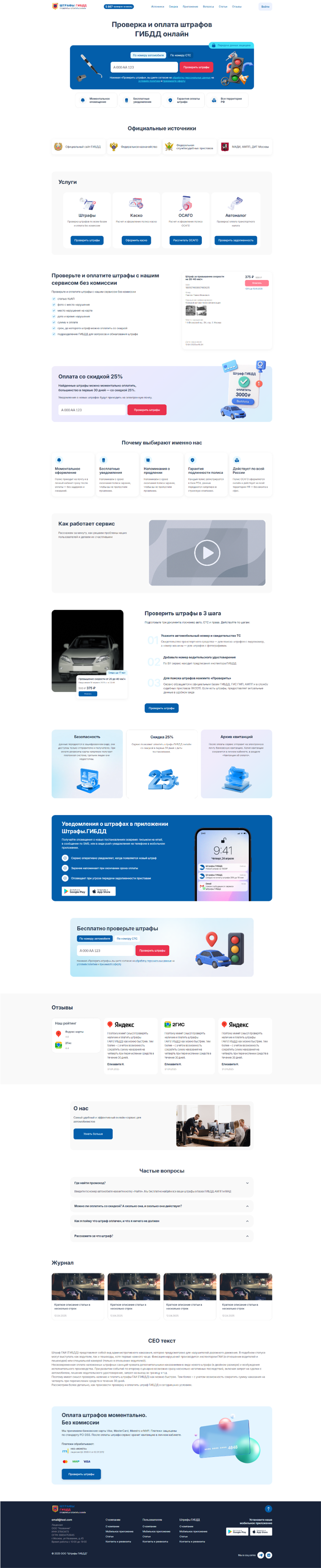 shtraf.com_ 1 (1).png