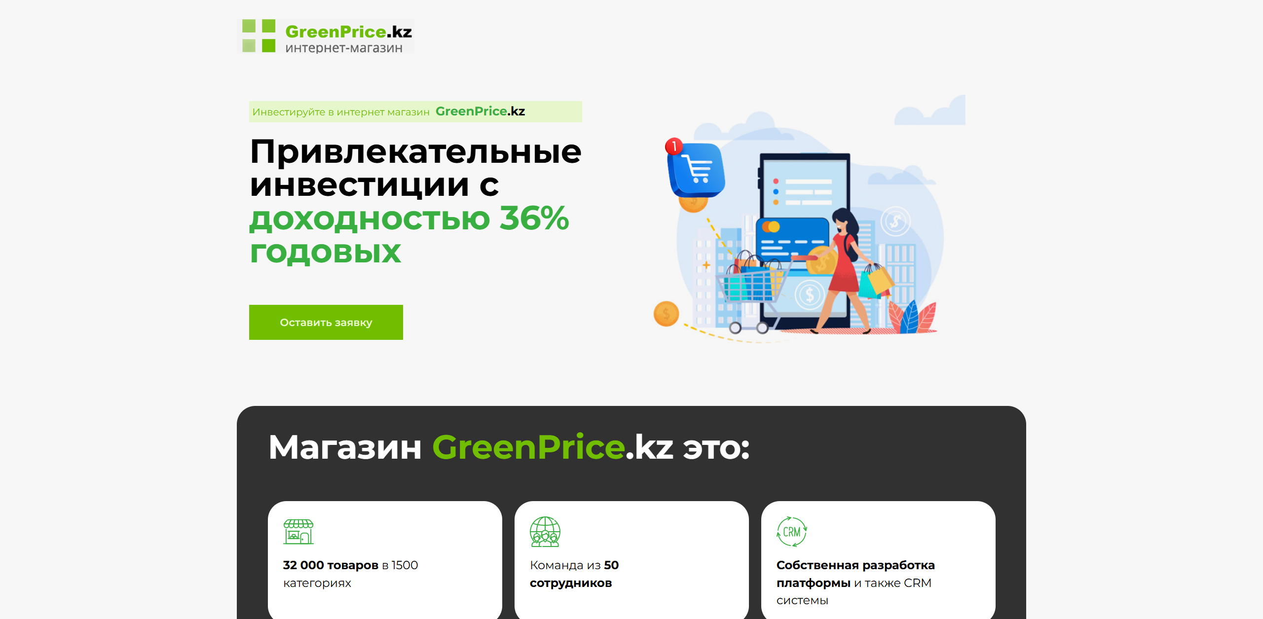 Вёрстка Landing page на WordPress по макету в Figma