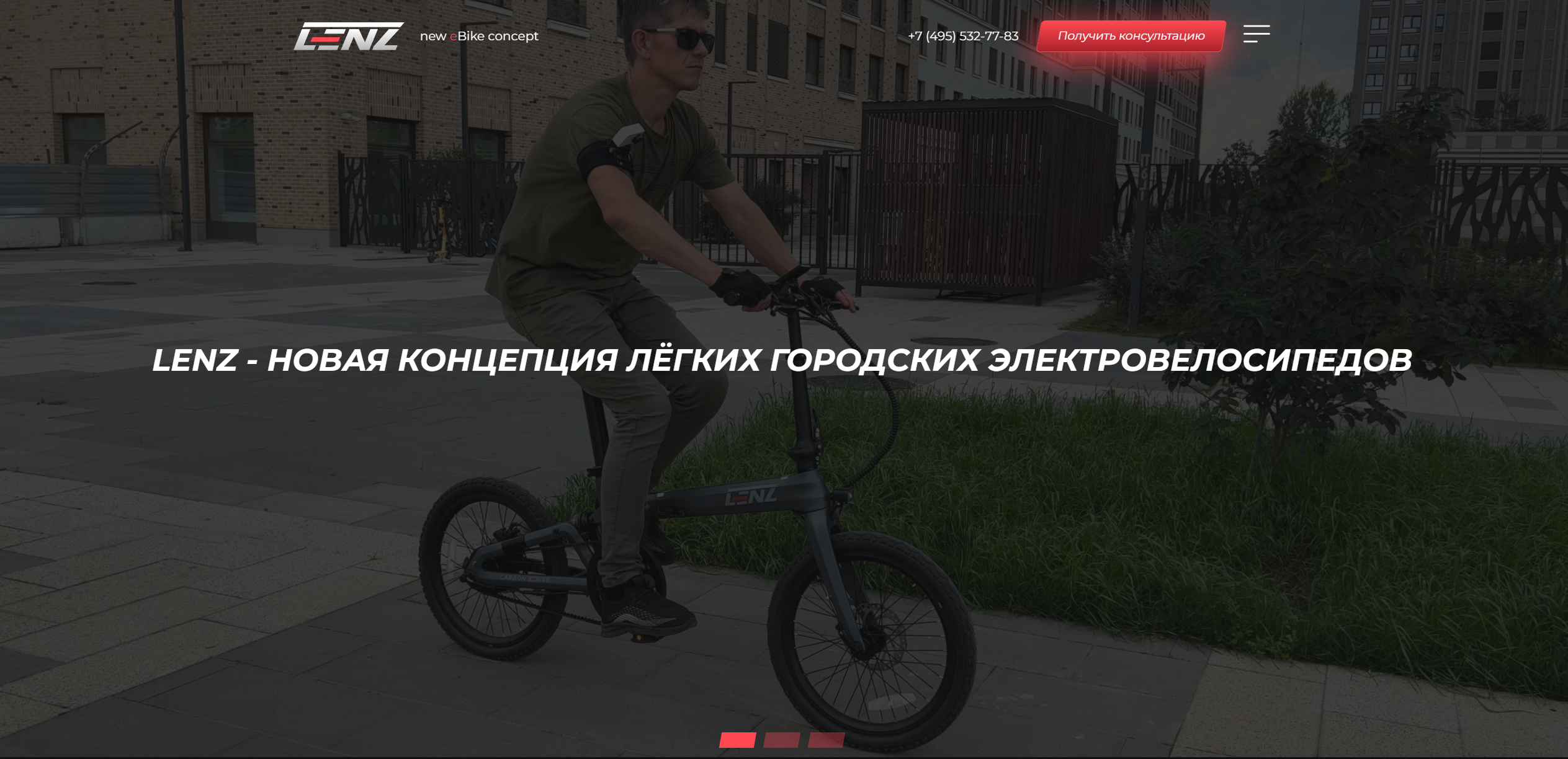 Создание многостраничного сайта по тематике "Электровелосипеды"