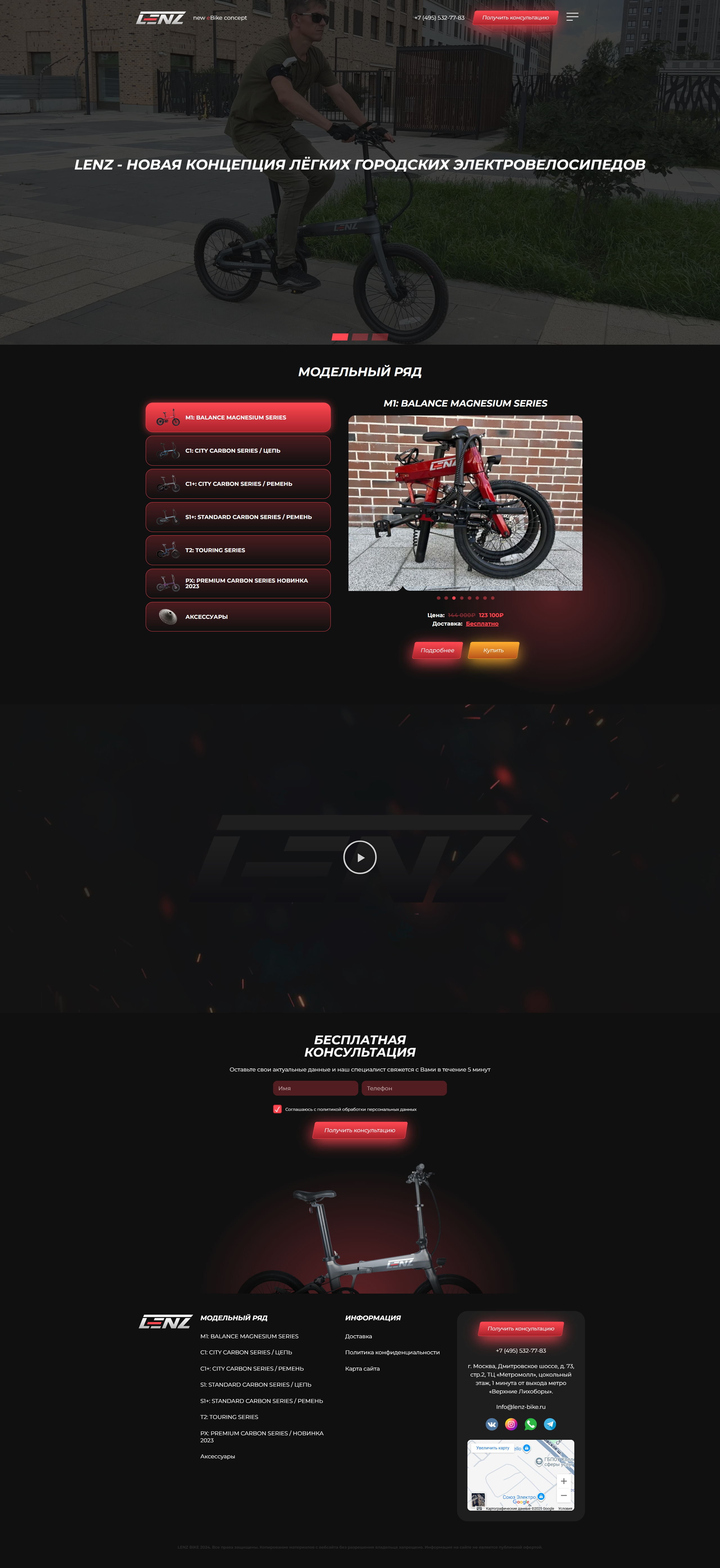 FireShot Capture 014 - Главная - LENZ - new eBike concept - [len