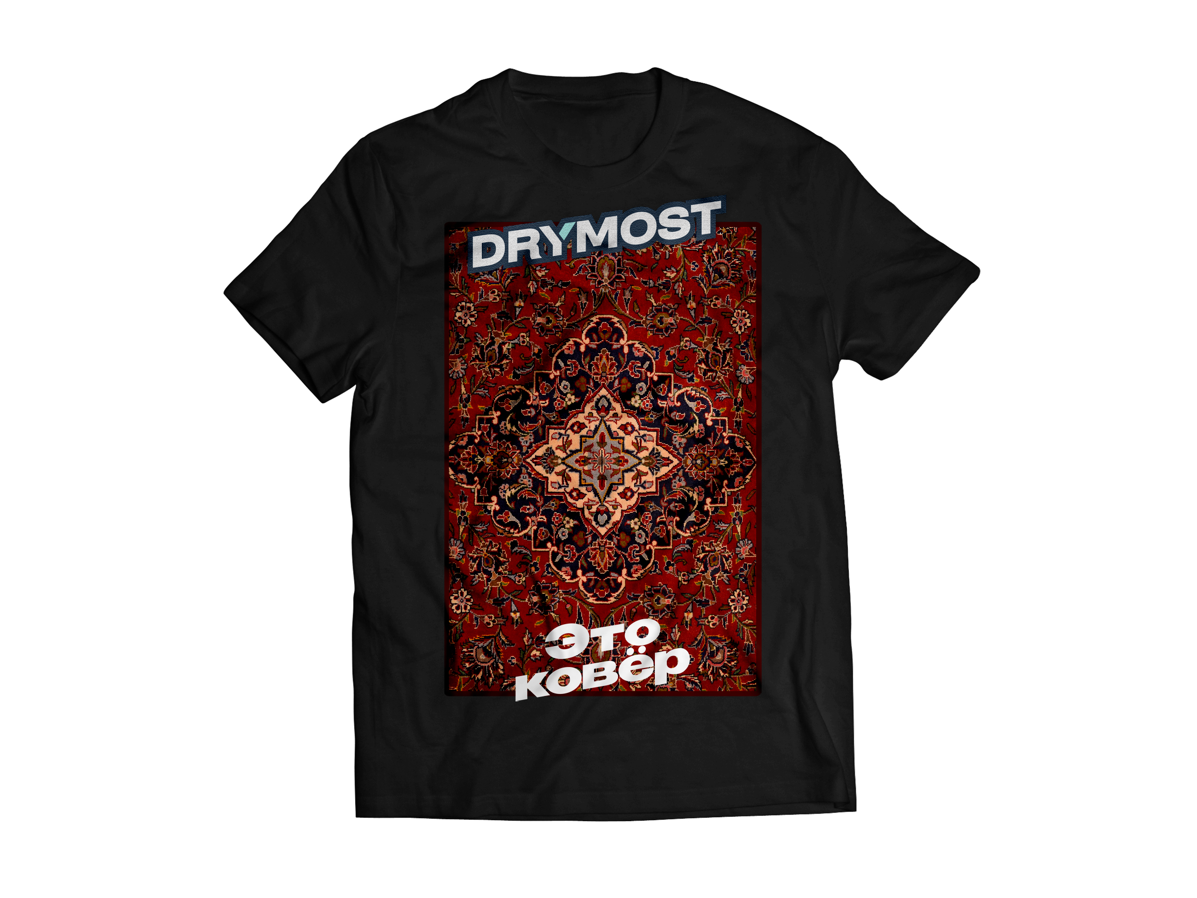 принт ковёр мокап2.jpg