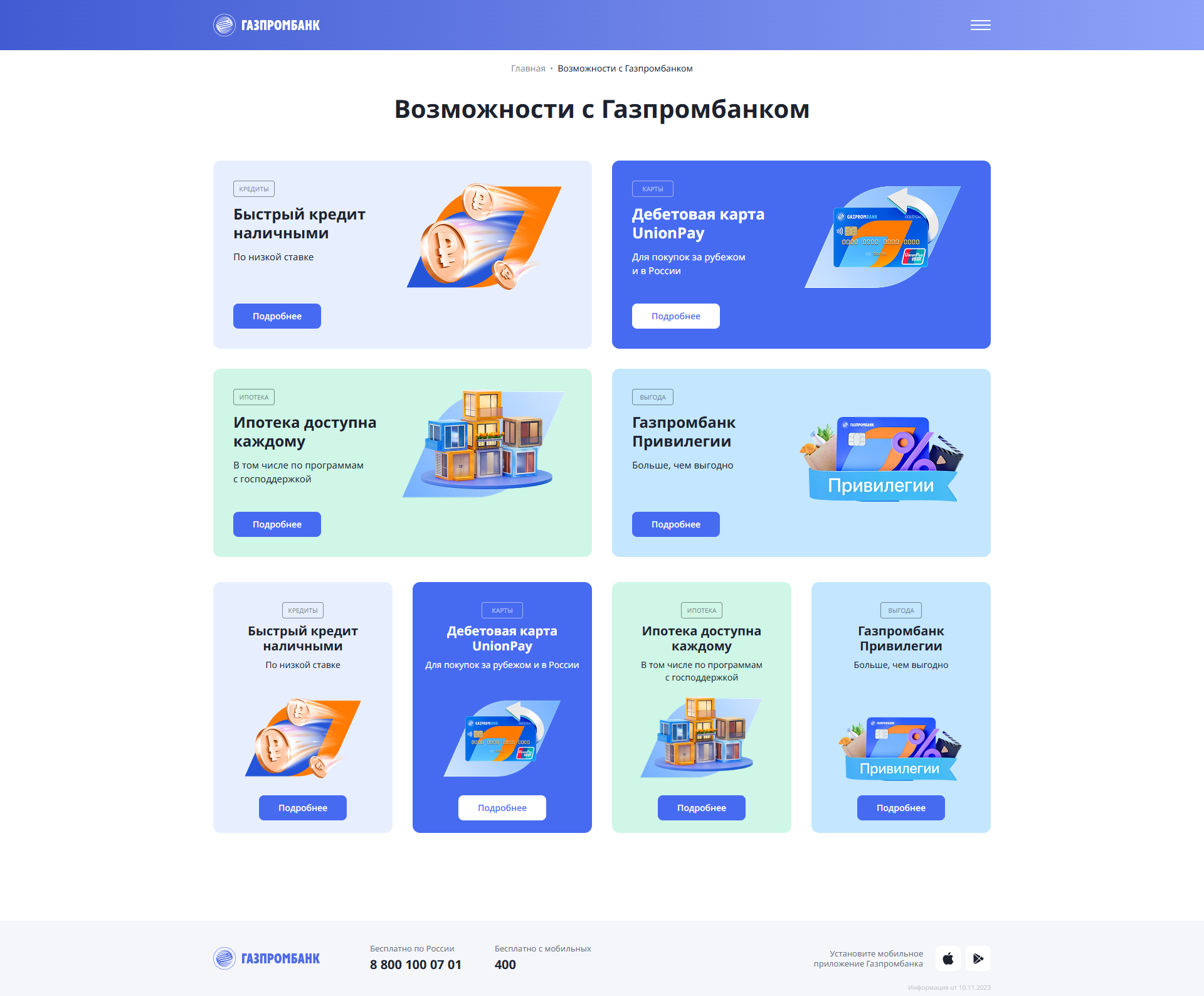 Проектная работа для портфолио