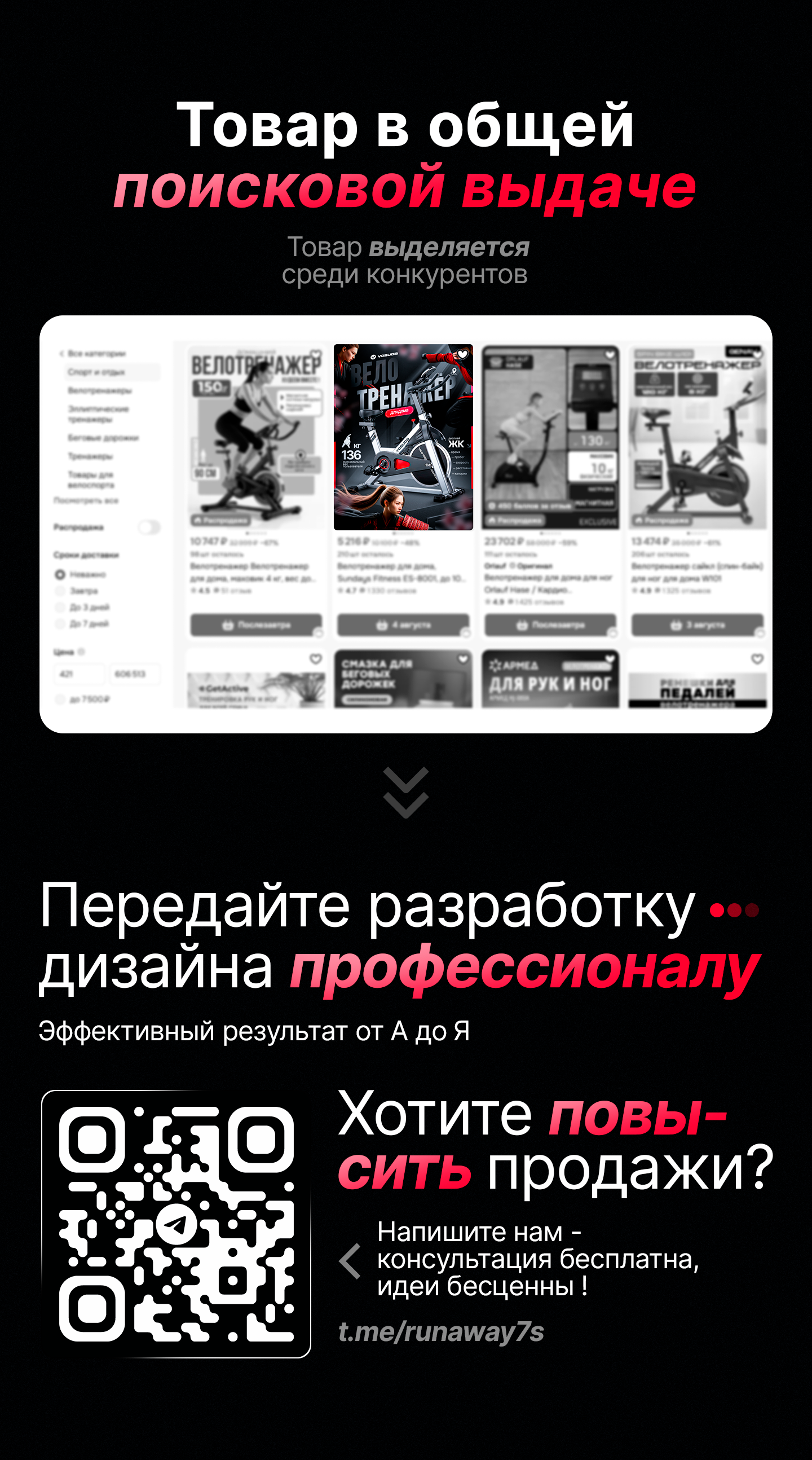 последний слайд кейс велик.png