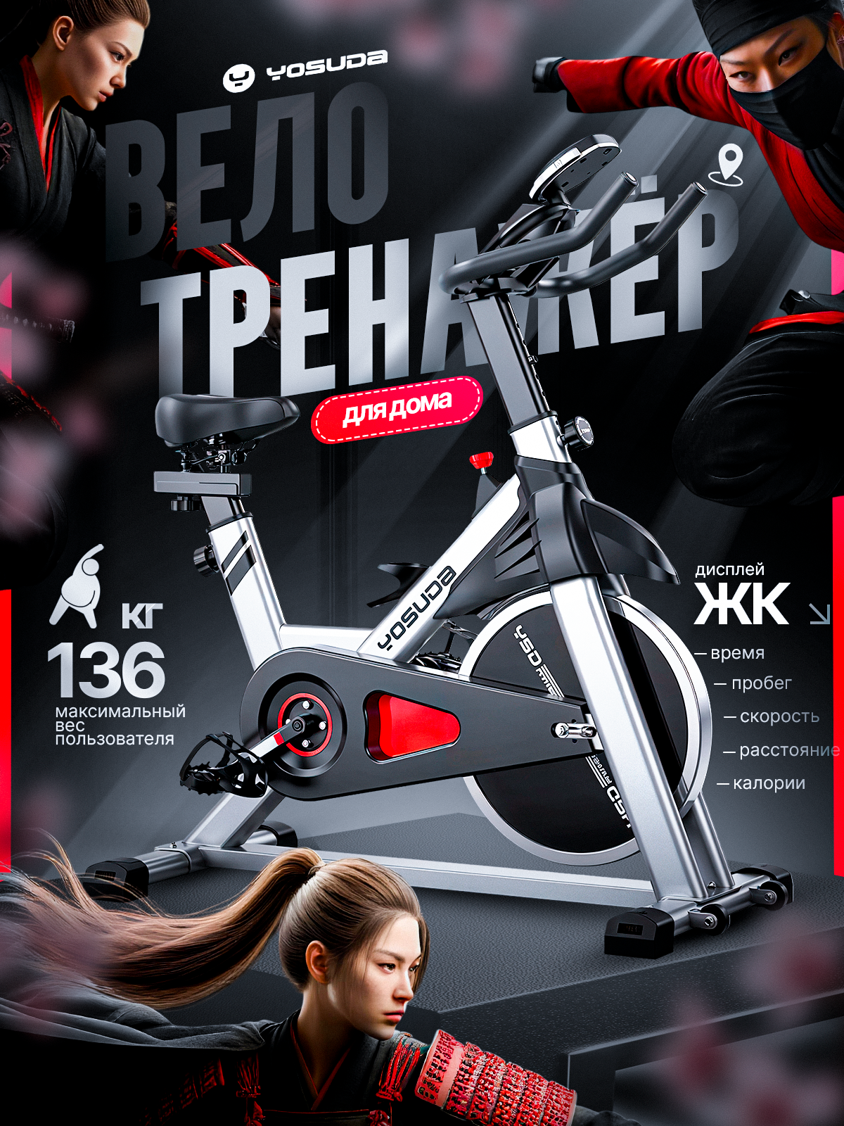 1слайд велотренажёр.png