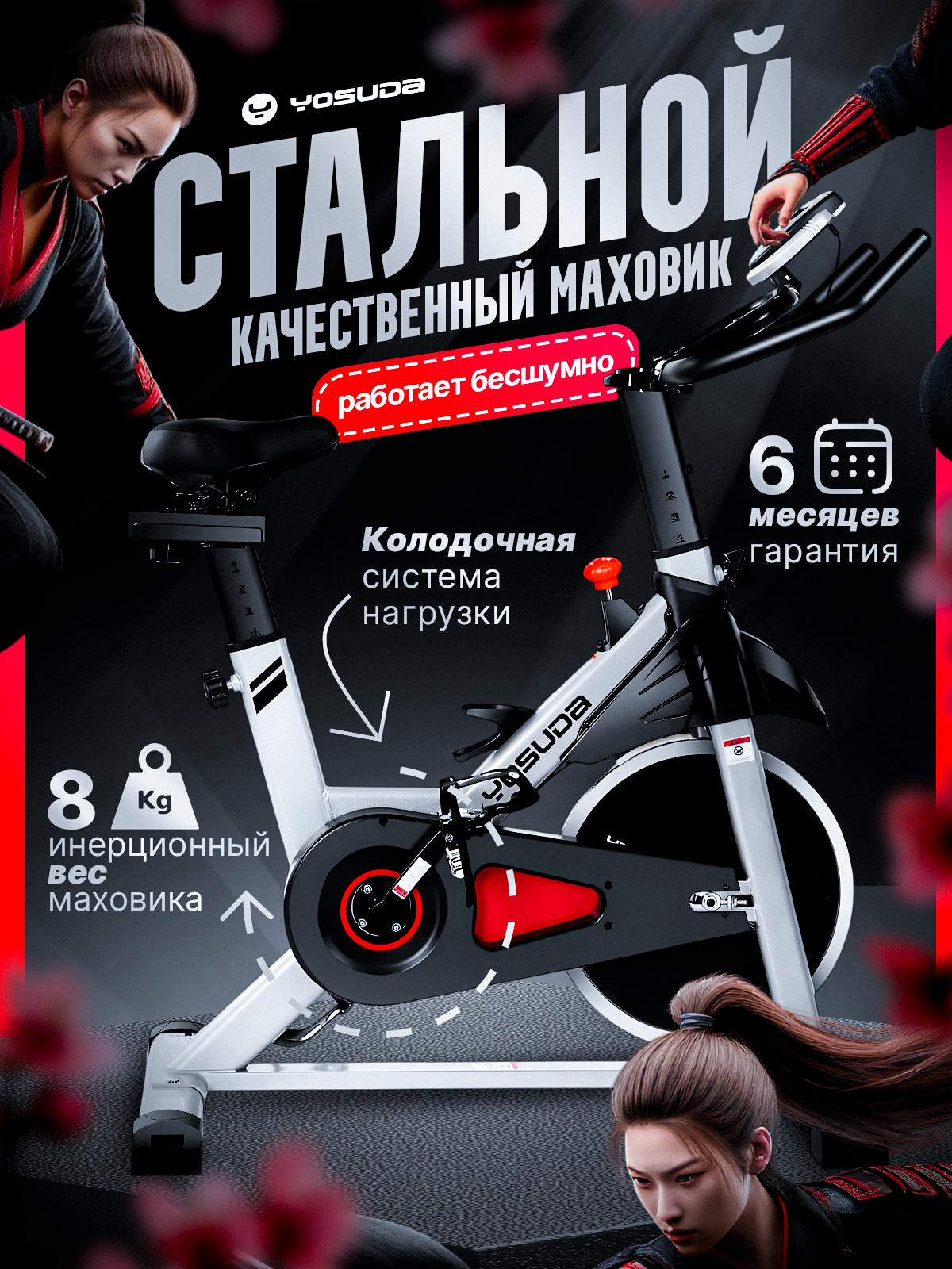 2слайд велотренажёр.png