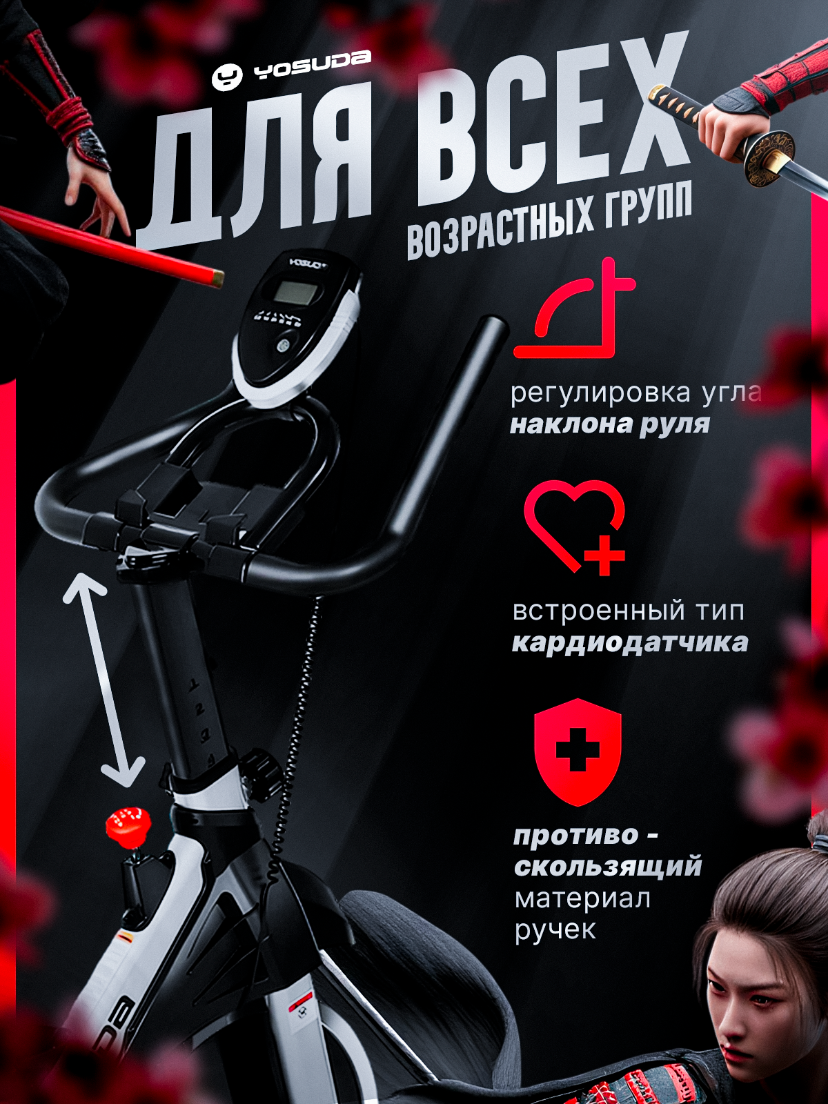 4слайд велотренажёр.png