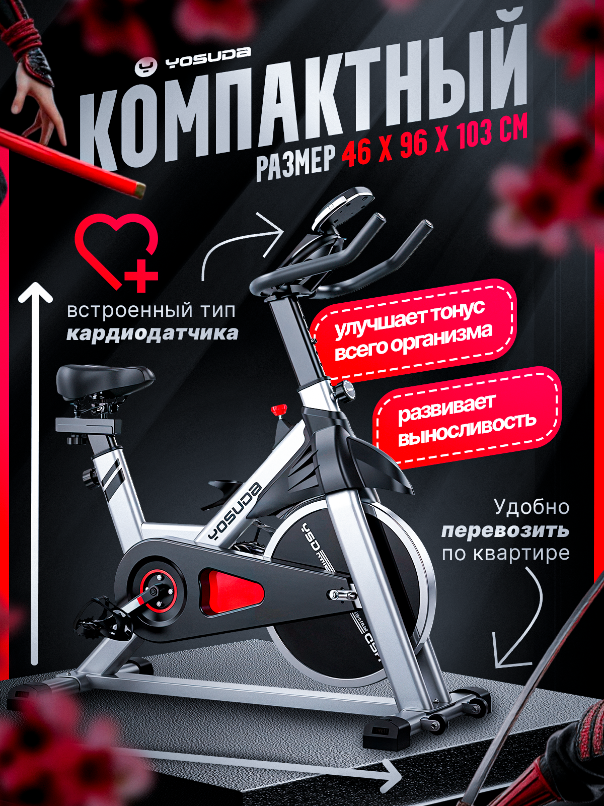 5слайд велотренажёр.png