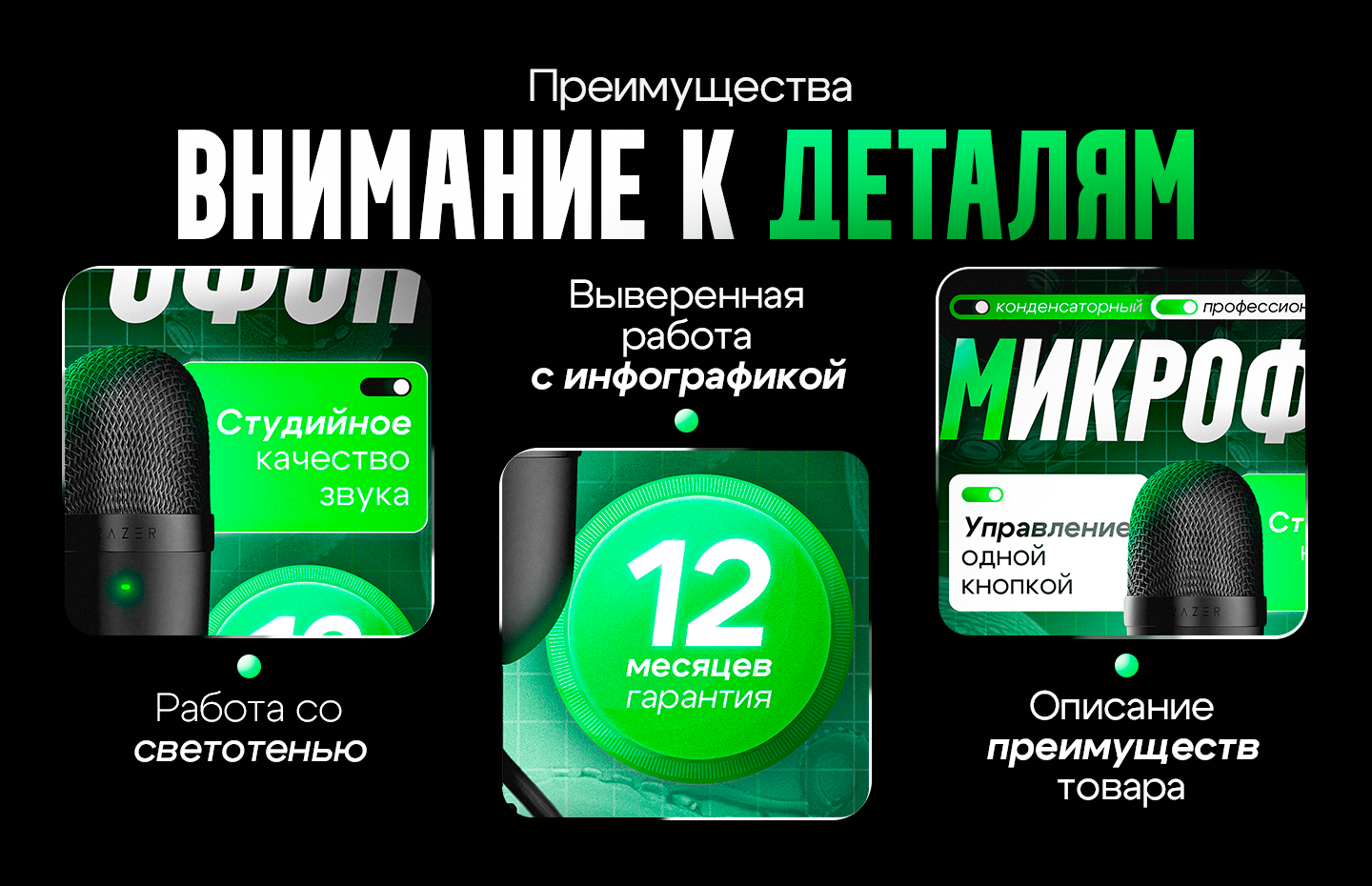 3слайд кейс микро.png