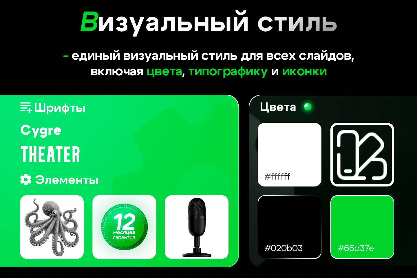 4слайд кейс микро-восстановлено.png