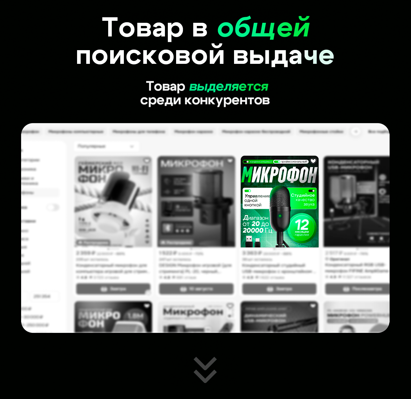 5слайд кейс микро.png