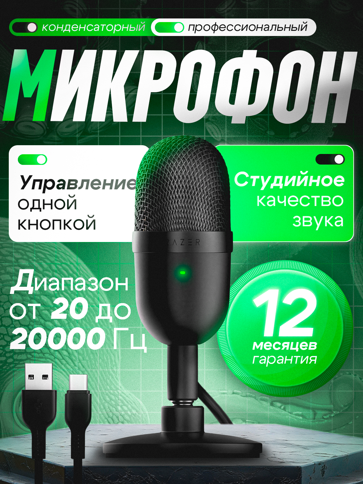 микрофон катя арт обложка.png