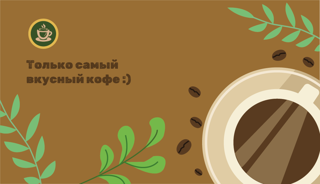 кофейня 1@4x.png