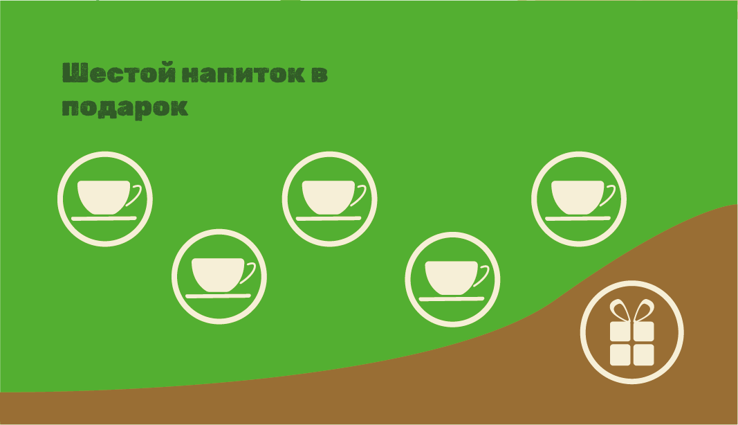 кофейня 2@4x.png