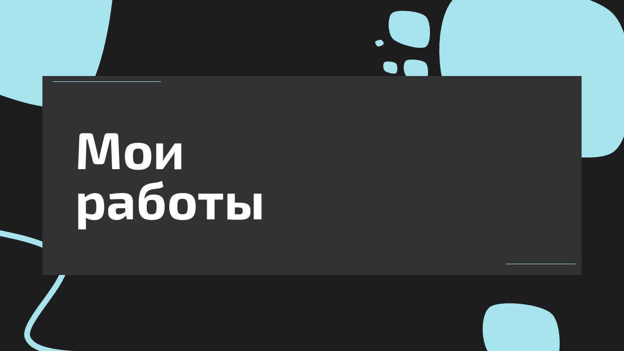 Слайд3.JPG