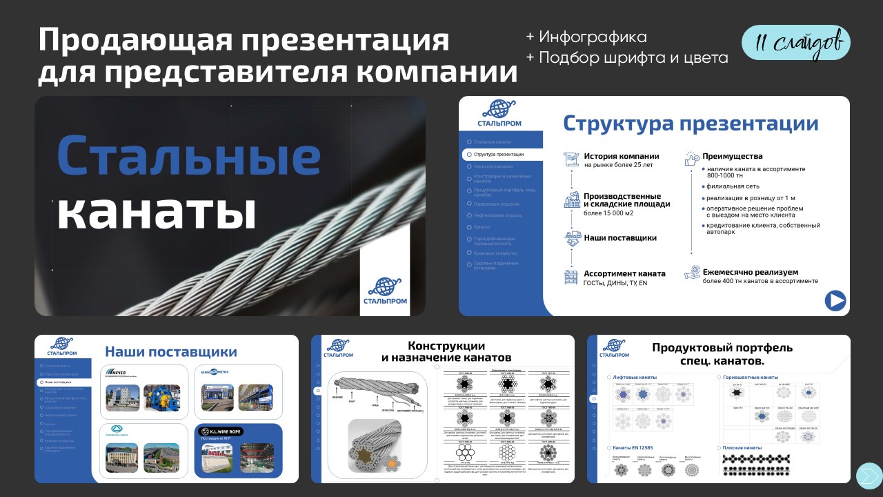 Слайд7.JPG