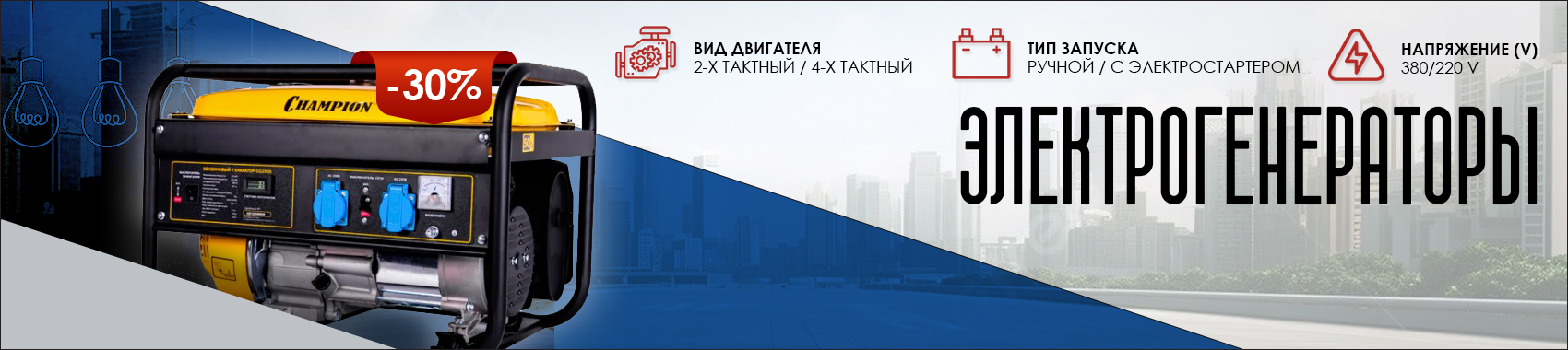 Электрогенераторы-1.jpg