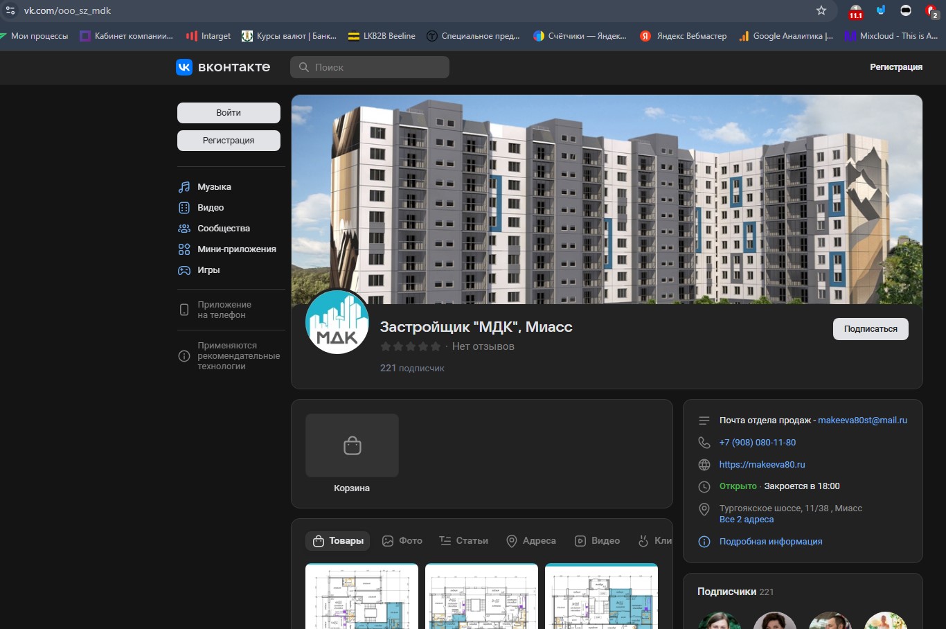 Снимок экрана 2025-08-18 121520.jpg