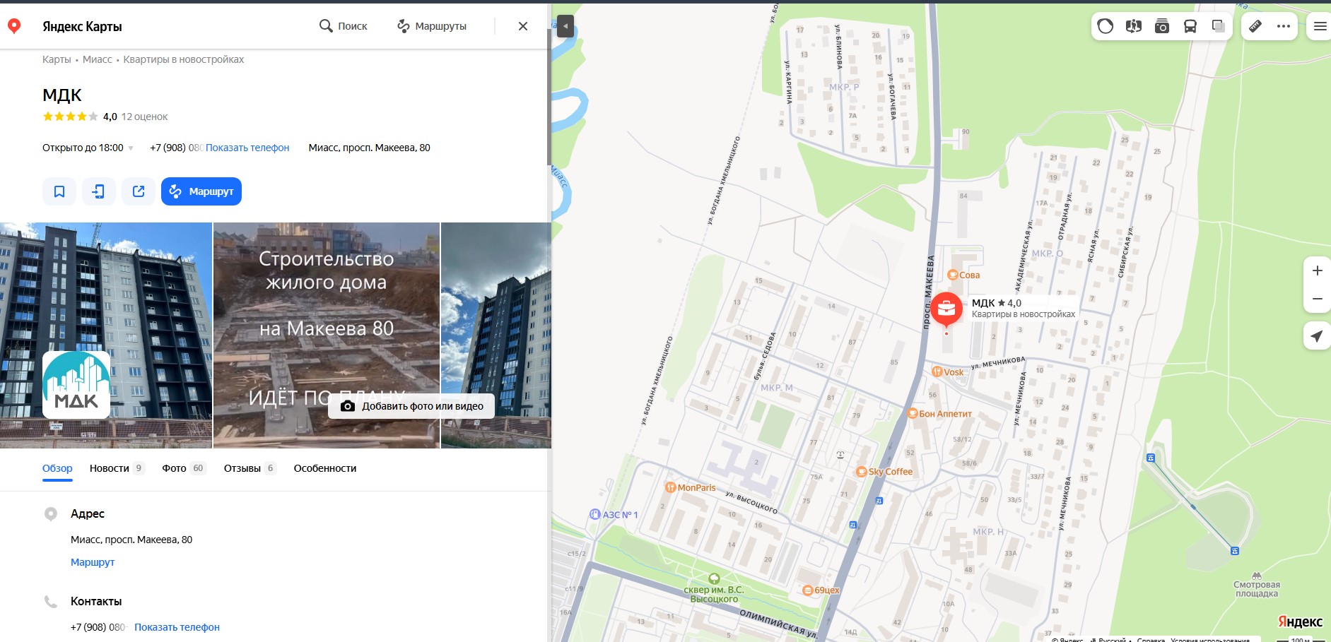 Снимок экрана 2025-08-18 121828.jpg