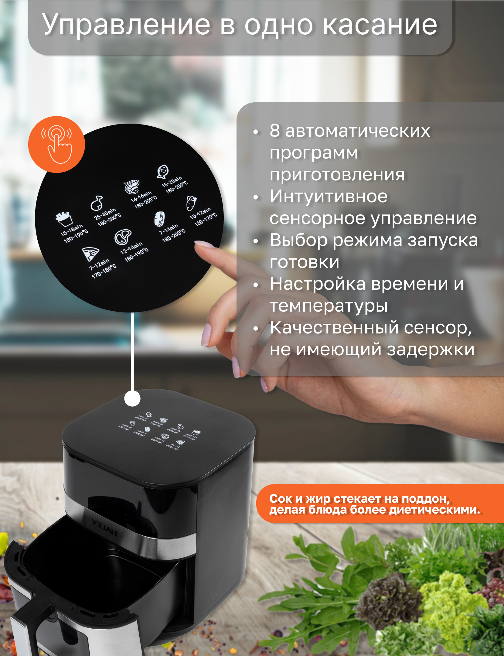 Аэрогриль 2.jpg