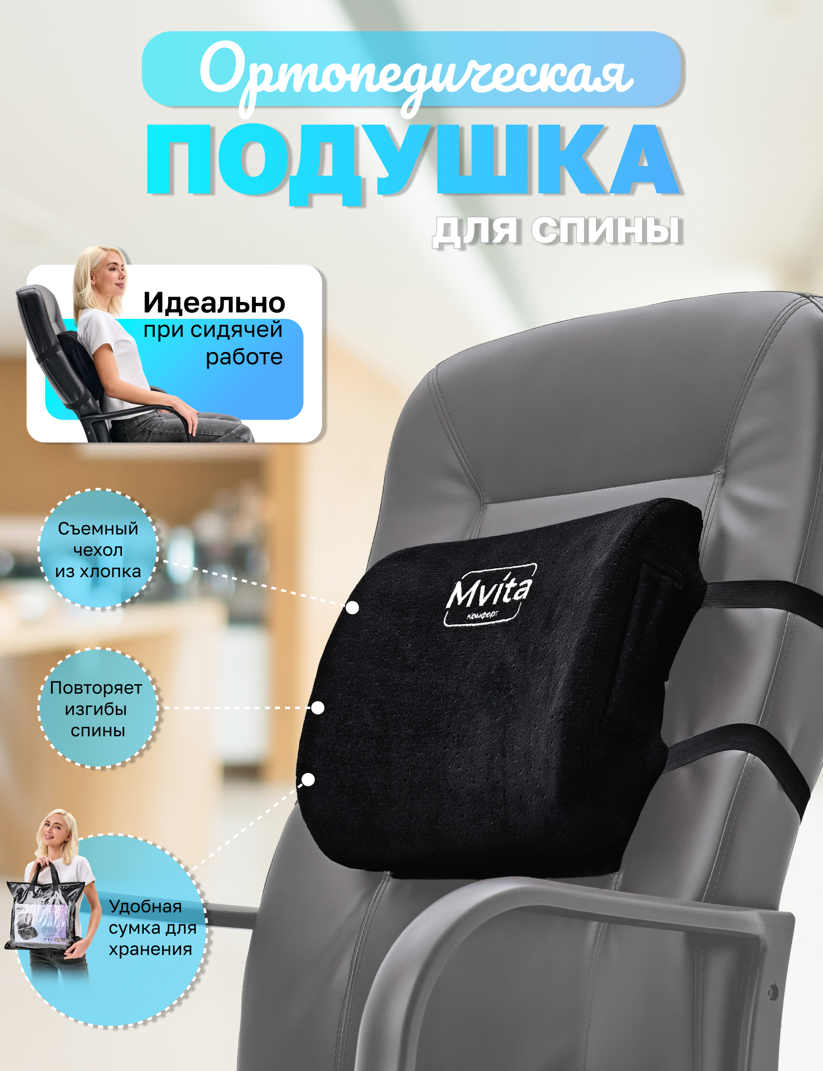 Ортопедическая подушка.jpg