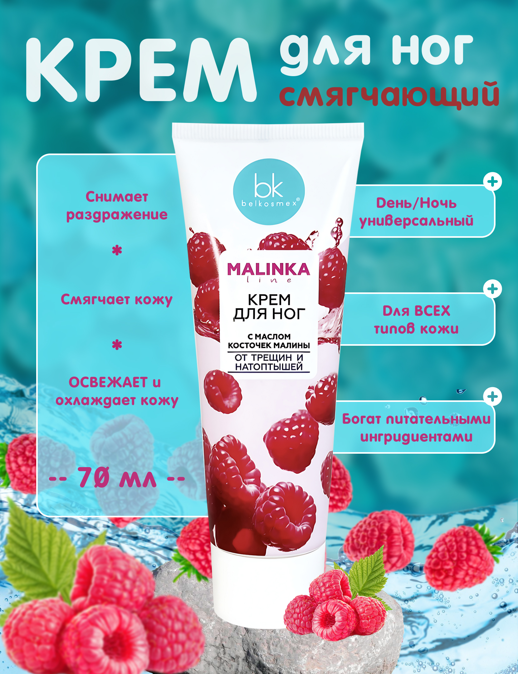 Крем для ног.jpg