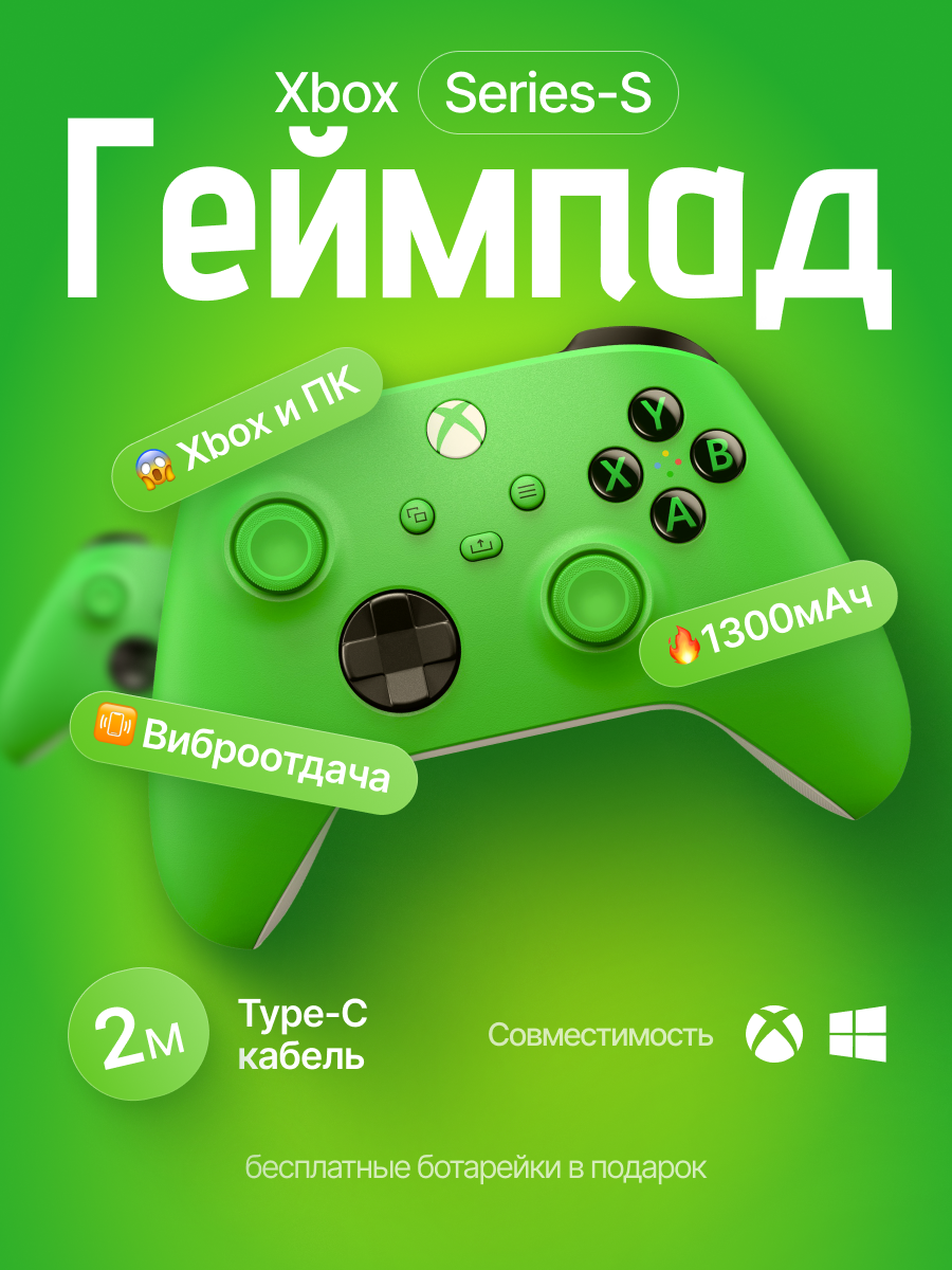 Xbox Gamepad.png