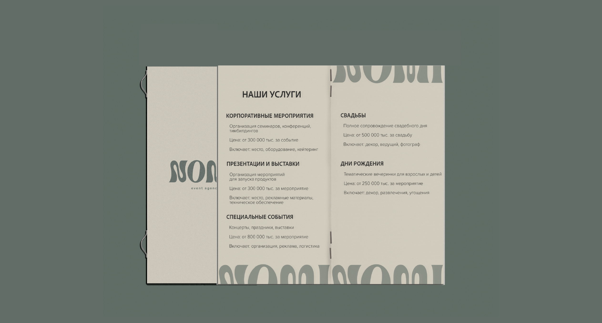 Монтажная область 3.png