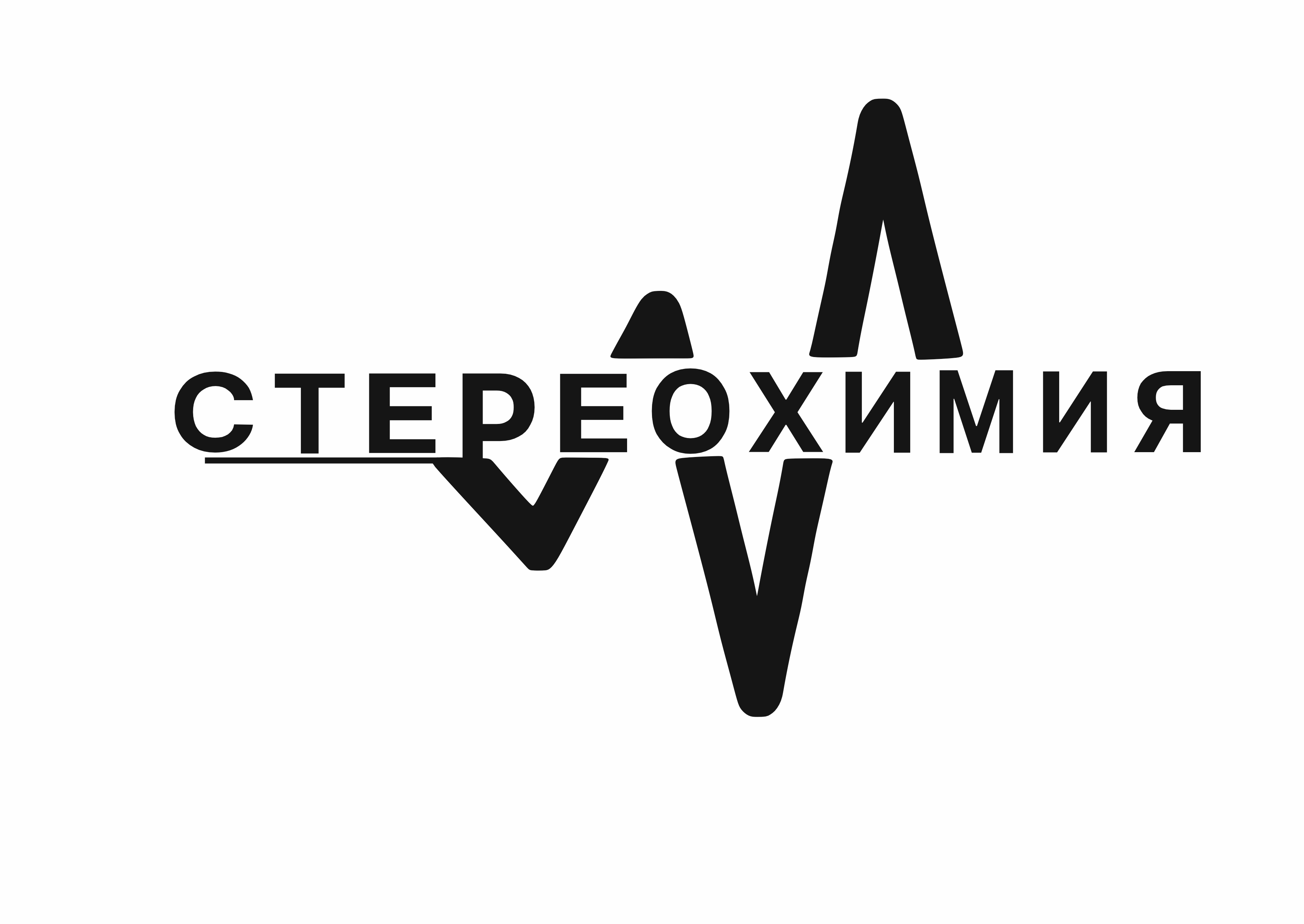 логотип стерео химия 1 вариант 11.jpg