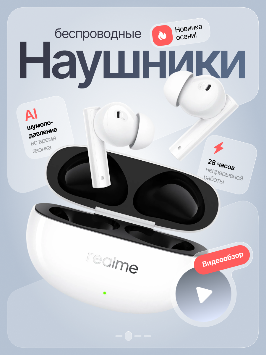 Наушники