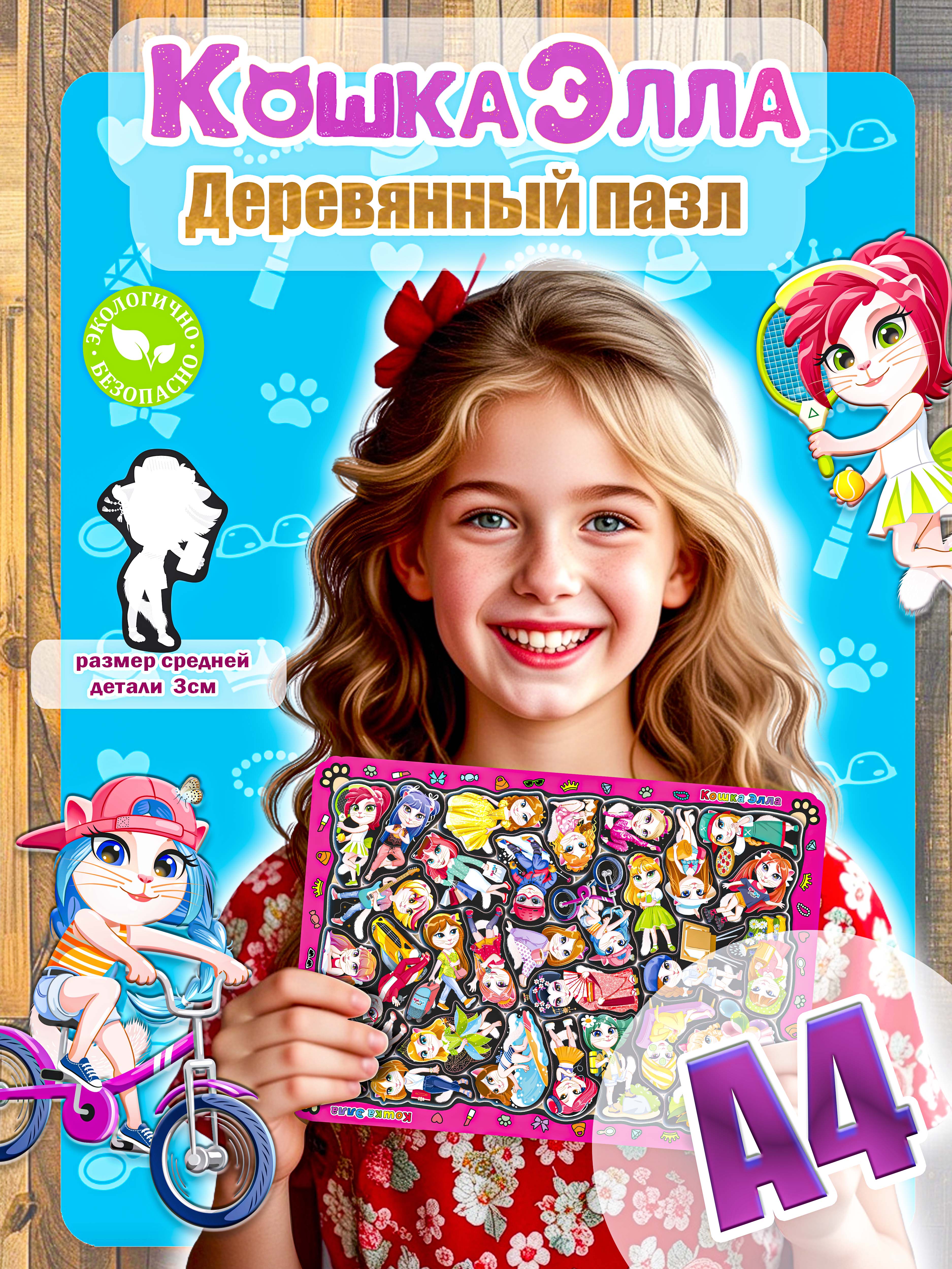 пазл2.jpg