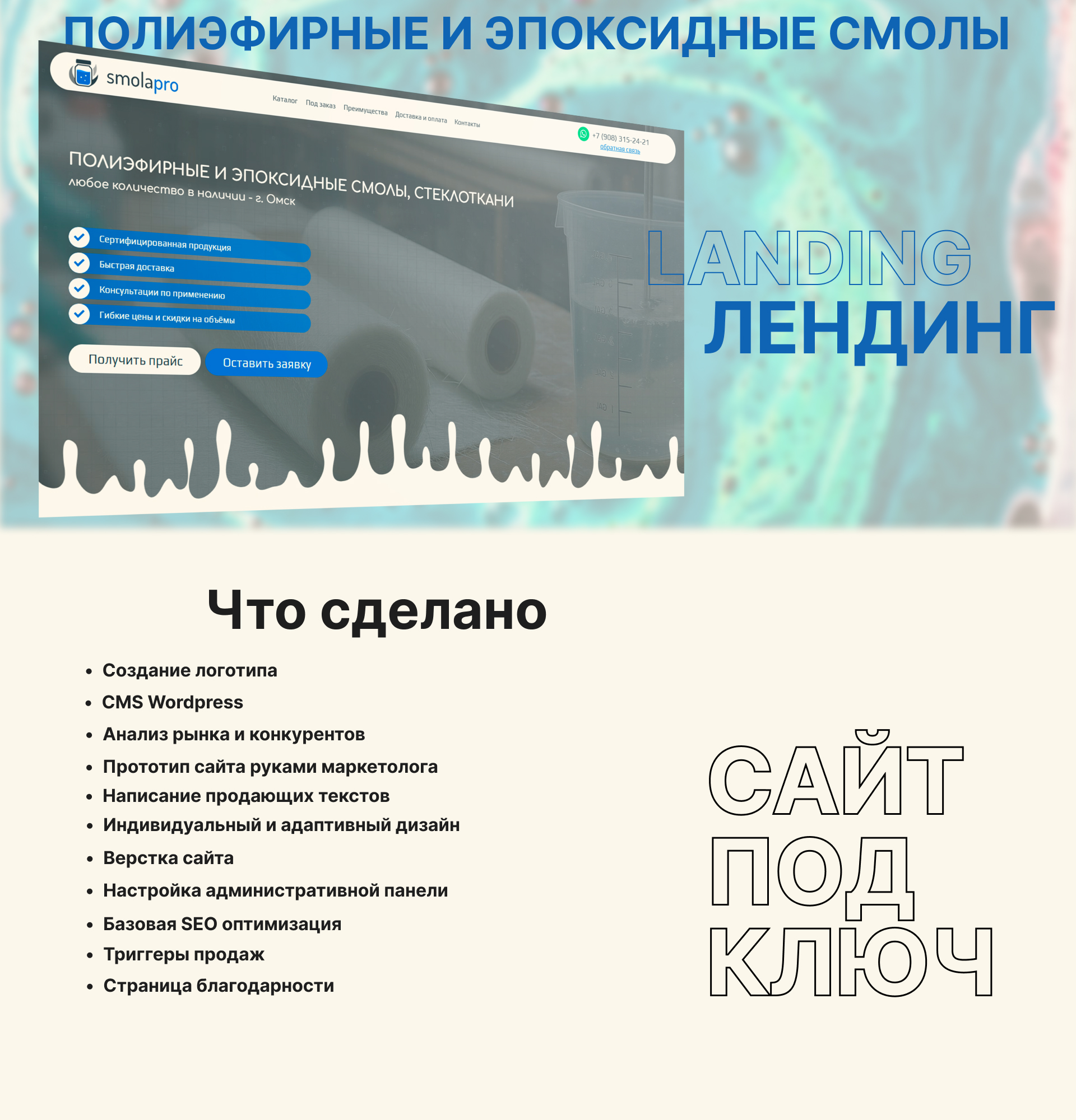 smolapro-ru - 1.jpg