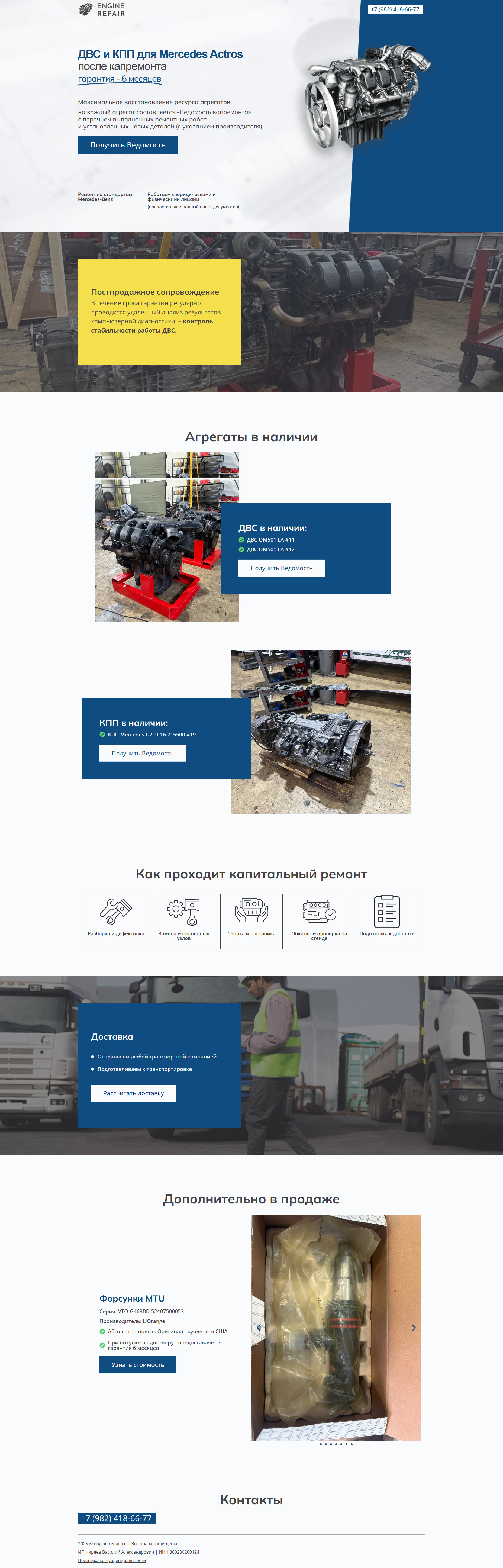 screencapture-engine-repair-rujpg.jpg