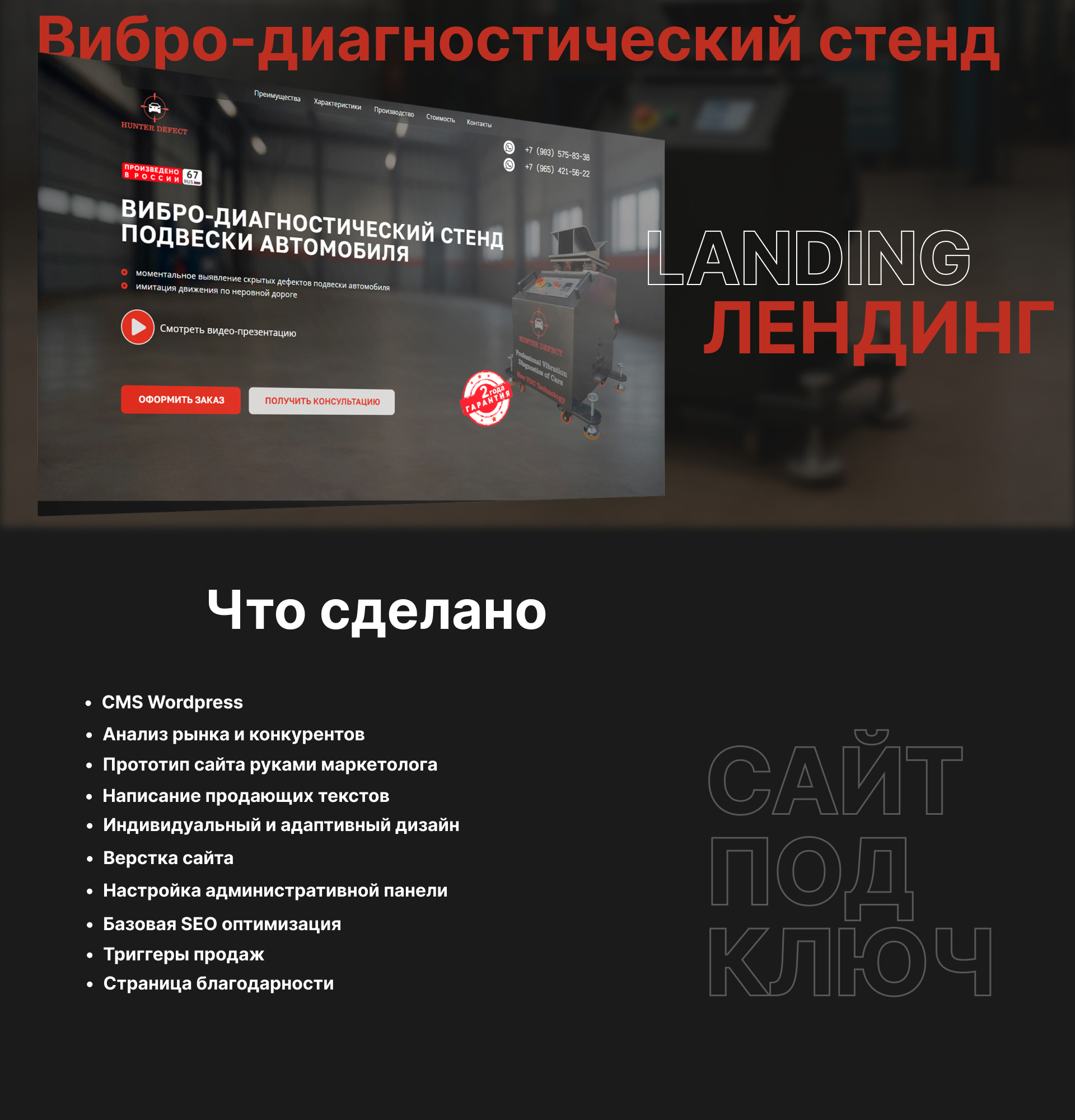 hunter-defect-1.jpg