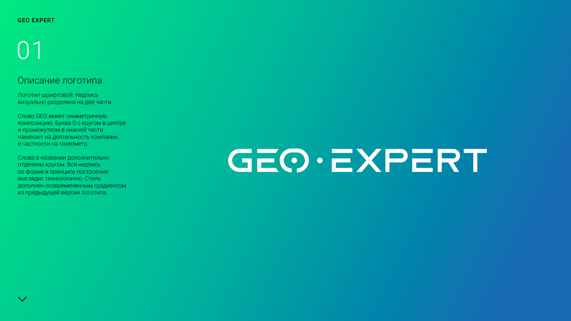GEO_EXPERT_logo_presentation_1-1.jpg