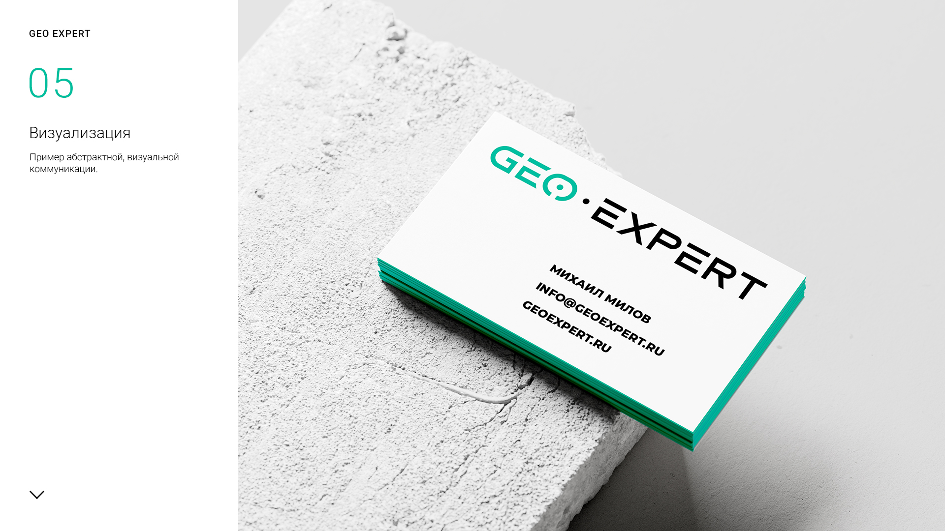 GEO_EXPERT_logo_presentation_1-5.jpg