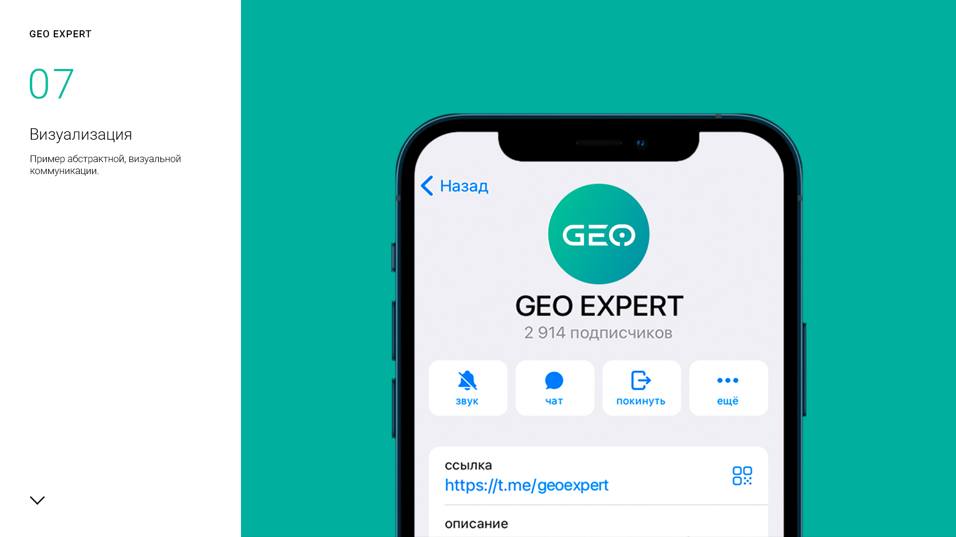 GEO_EXPERT_logo_presentation_1-7.jpg
