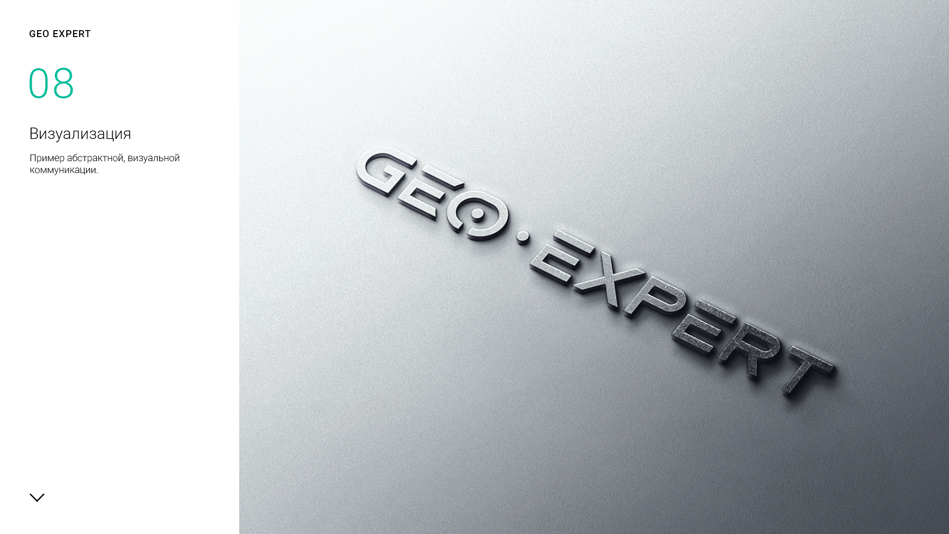 GEO_EXPERT_logo_presentation_1-8.jpg