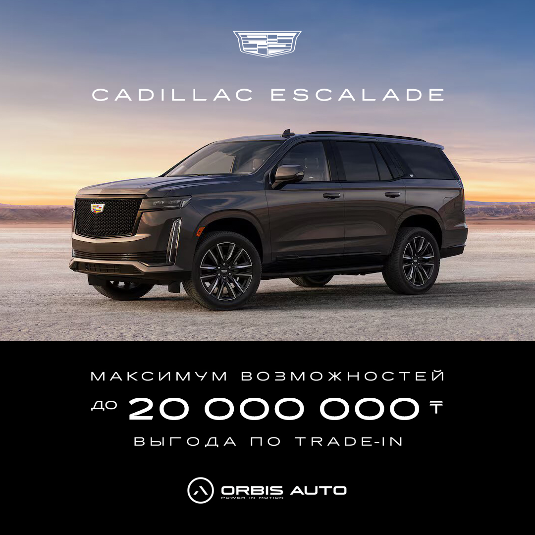 Выгода по ТрейдИН.jpg