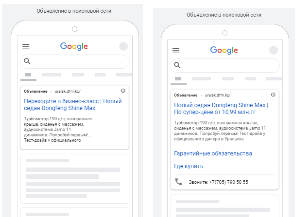 Объявления Google_Ads Поиск.jpg