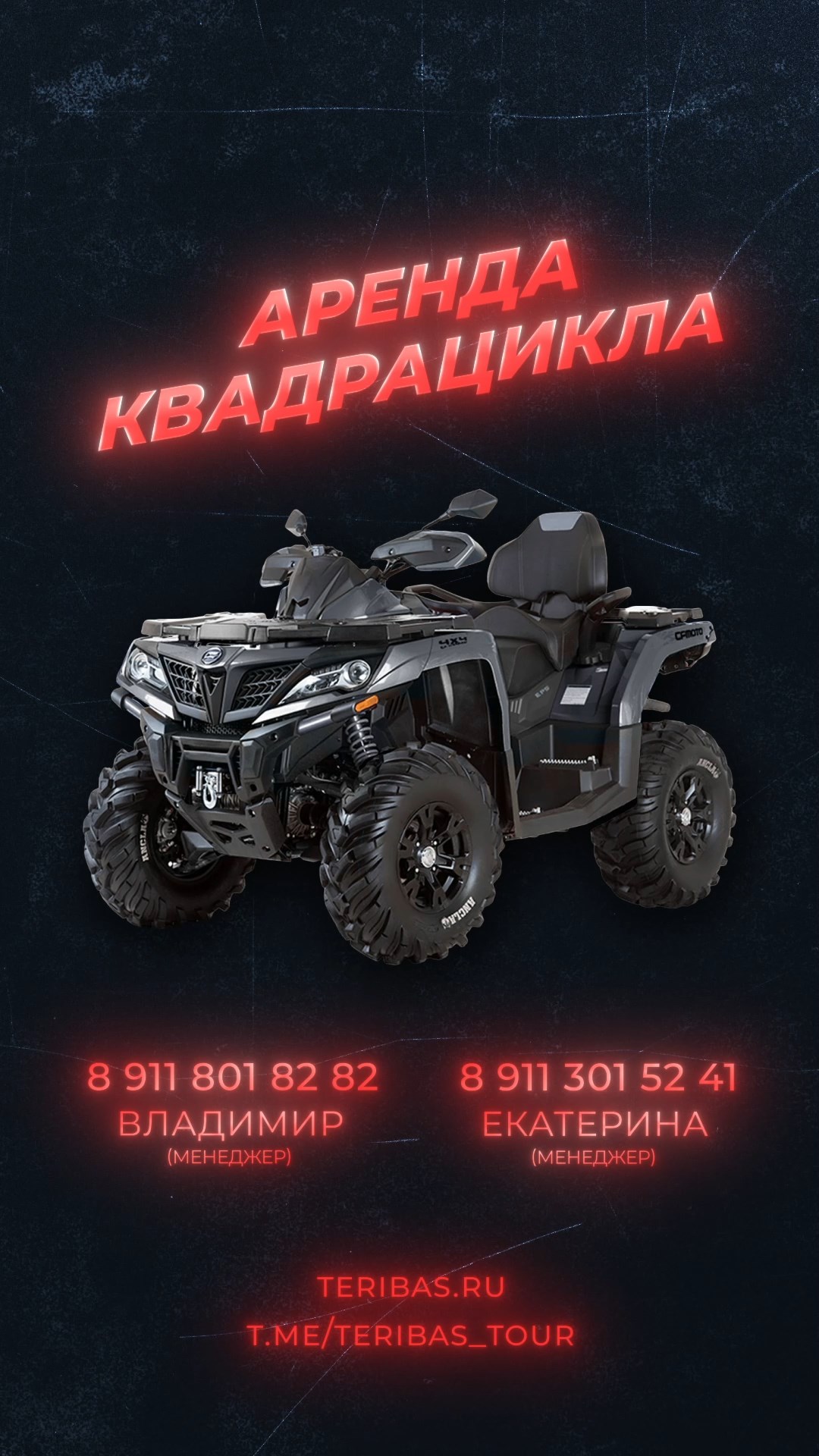 Рекламный ролик квадроцыклы в аренду.mp4_snapshot_00.55.237.jpg