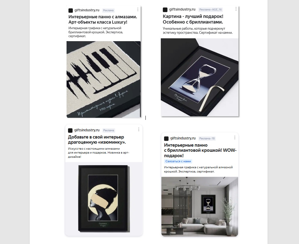 Объявления ГИФТС.jpg