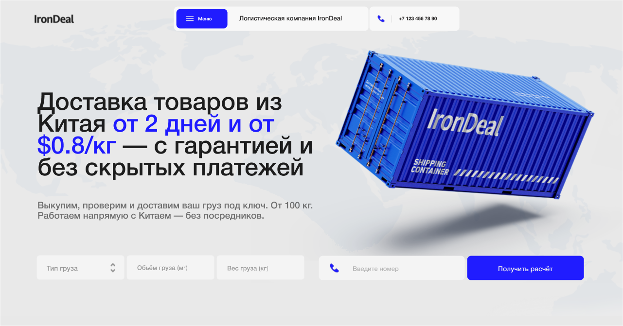 Сайт визитка