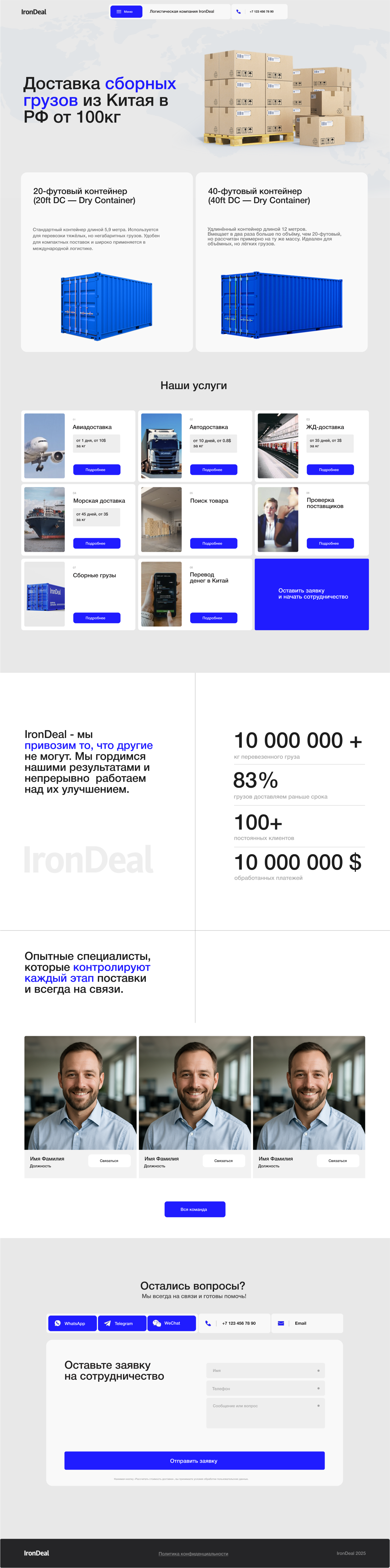 Сайт доп страница 2.psd.png