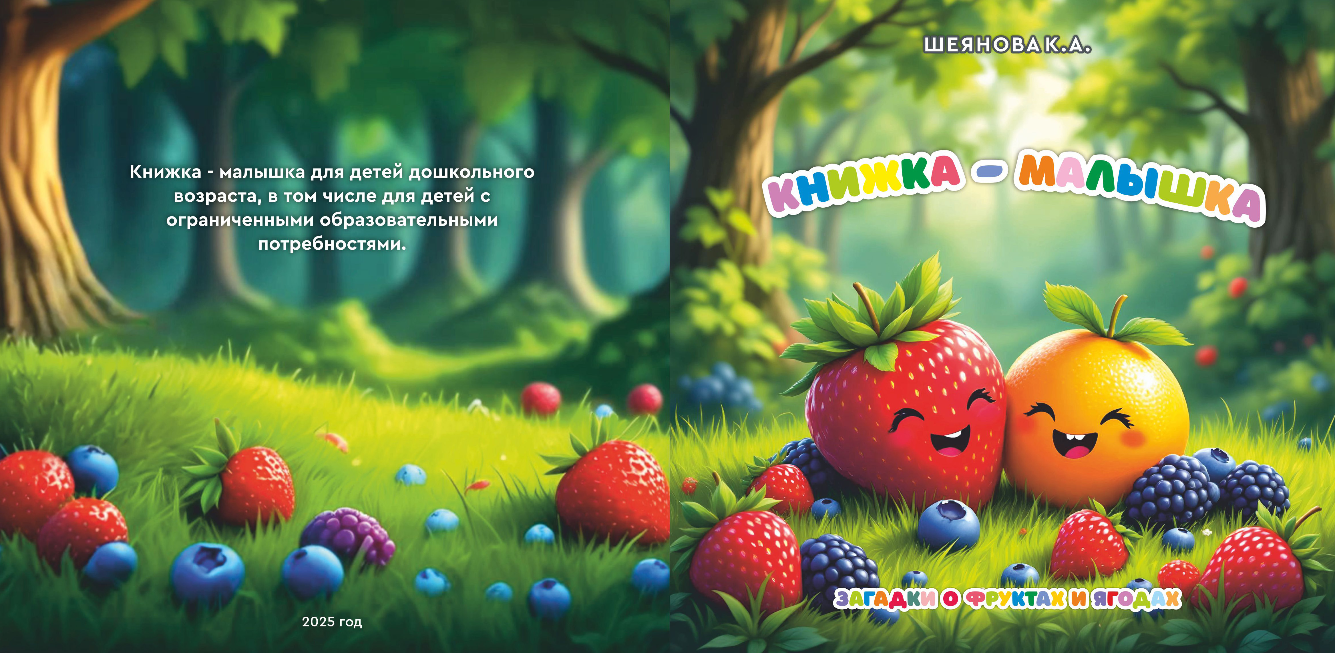 Шеянова Карина книга №6870.jpg