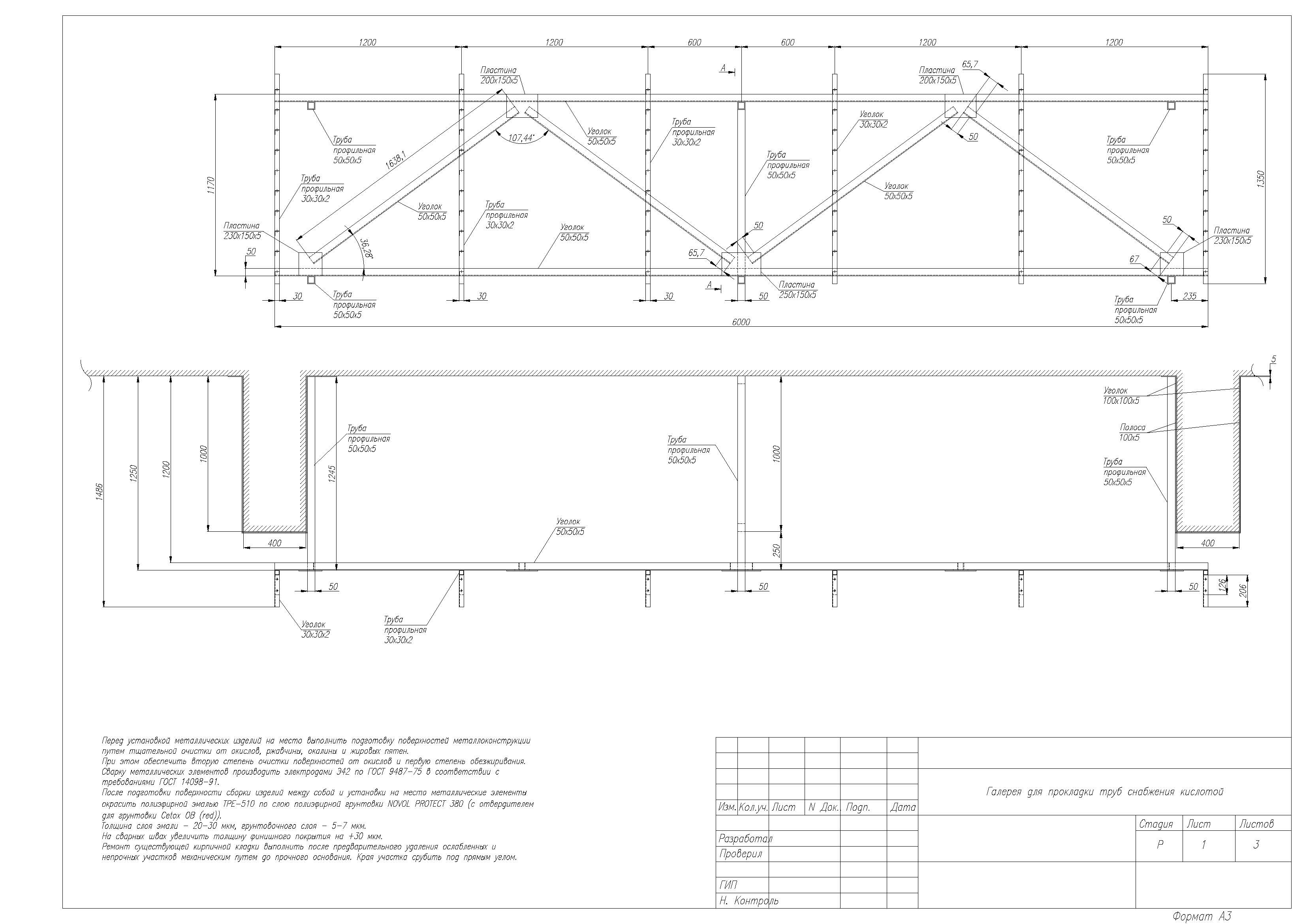 галереи для прокладки труб - v2.8_Страница_1.jpg